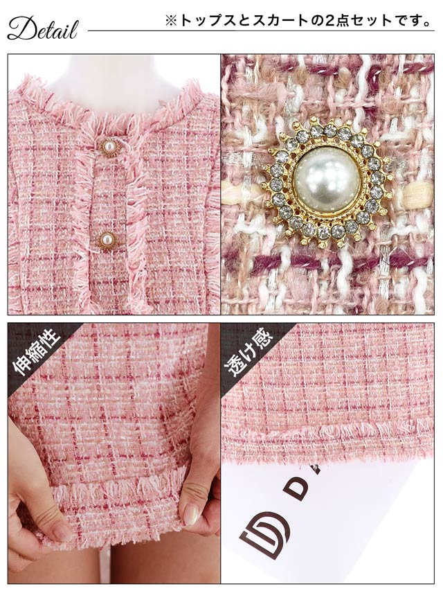 フリンジツイードチェックパールビジュータイトミニセットアップドレス[0~2/3サイズ展開][桜井みづき着用/Petit Madeleine プティマドレーヌ]