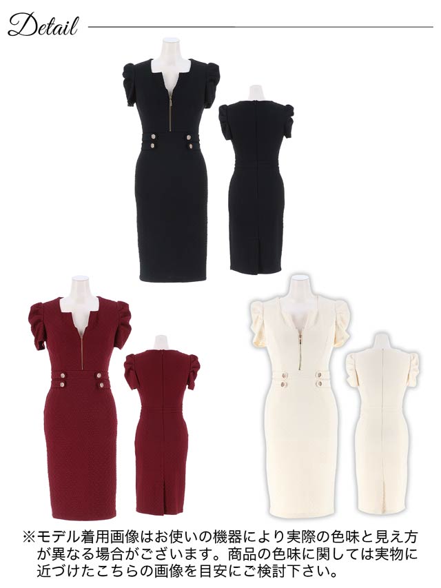 フロントジップ格子パフスリーブタイト膝丈ドレス[SML/3サイズ展開][MOARADY][姉ドレス]