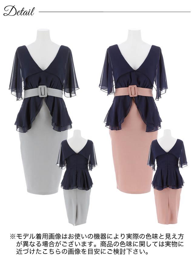 [MOARADY][姉ドレス]Vネックシフォンベルトデザインペプラムタイト膝丈ドレス[SML/3サイズ展開]