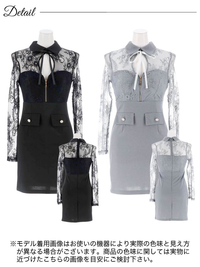 フロントジップネックリボン襟付きレース長袖タイトミニドレス[XS~L/4サイズ展開]