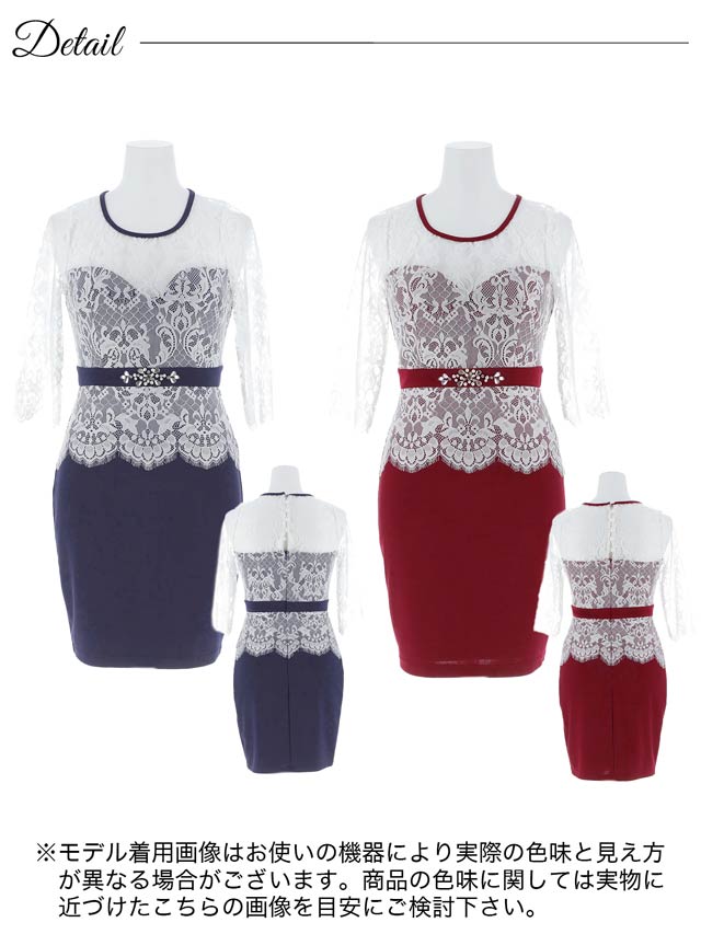 バイカラーシアーレース五分袖ビジュータイトミニドレス[SML/3サイズ展開]