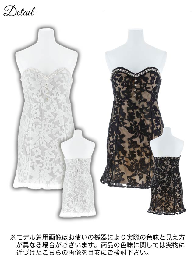 ベアトップ刺繍レースパールビジューマーメイドミニドレス[SML/3サイズ展開][明日花キララ着用]