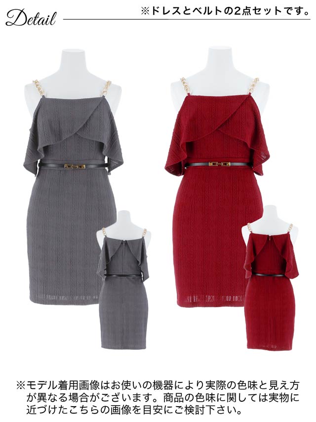 オフショルフリルゴールドチェーンベルト付きタイトミニドレス[SML/3サイズ展開]