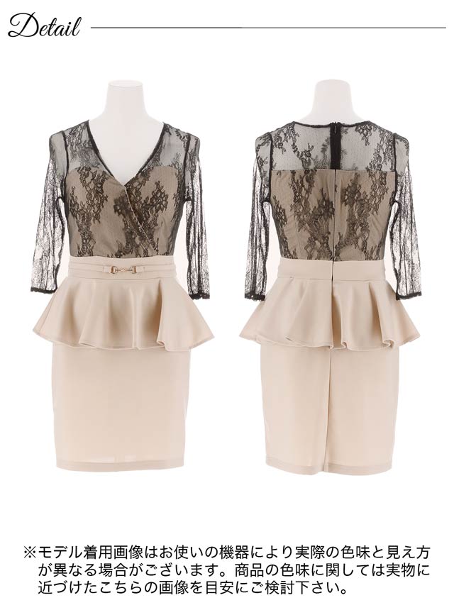 カシュクールドッキングレースペプラム七分袖タイトミニドレス[S~LL/4サイズ展開]