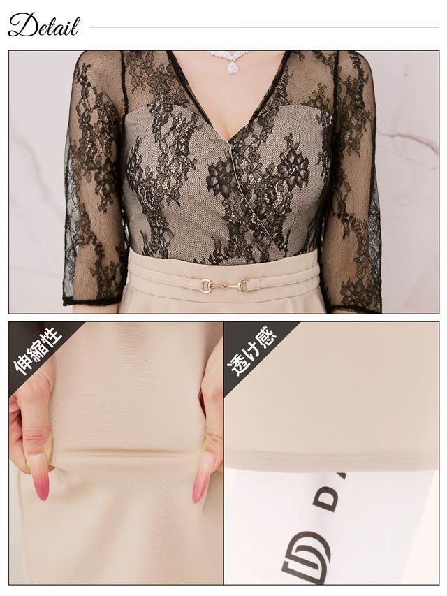 カシュクールドッキングレースペプラム七分袖タイトミニドレス[S~LL/4サイズ展開]