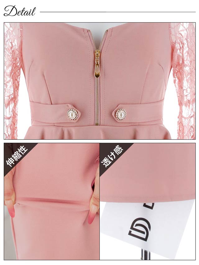 5/21新作!ドッキングレースジップサイドベルトモチーフペプラム長袖タイトミニドレス[SML/3サイズ展開]