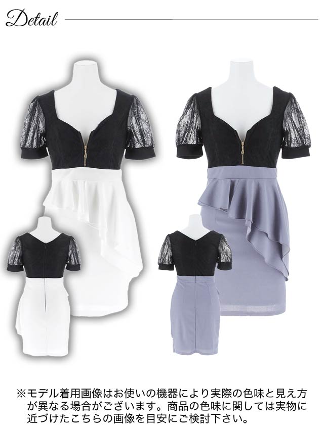 フロントジップレースパフスリーブペプラムタイトミニドレス[SML/3サイズ展開]