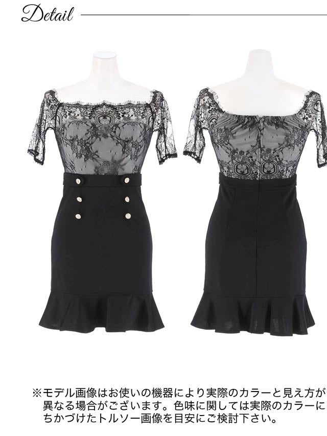 明日花キララ着用[SMLサイズ]シアーレースダブルパールビジューオフショルマーメイドミニドレス[3サイズ展開]