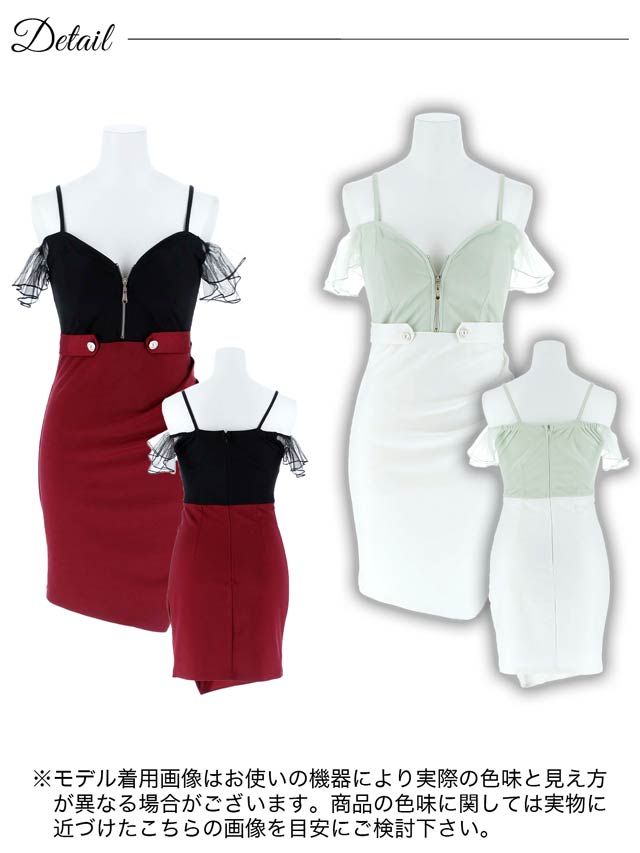 バイカラーシアーフリルオフショルフロントジップタイトミニドレス[SML/3サイズ展開][伊藤桃々着用]