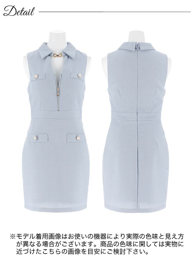 7/28新作!ノースリーブ襟付きラメツイードフロントジップタイトミニドレス[SML/3サイズ展開][明日花キララ着用]