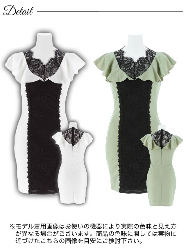 バイカラーレース切り替えフリルタイトミニドレス[SML/3サイズ展開]