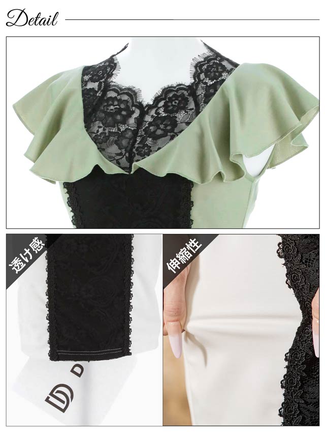 バイカラーレース切り替えフリルタイトミニドレス[SML/3サイズ展開]