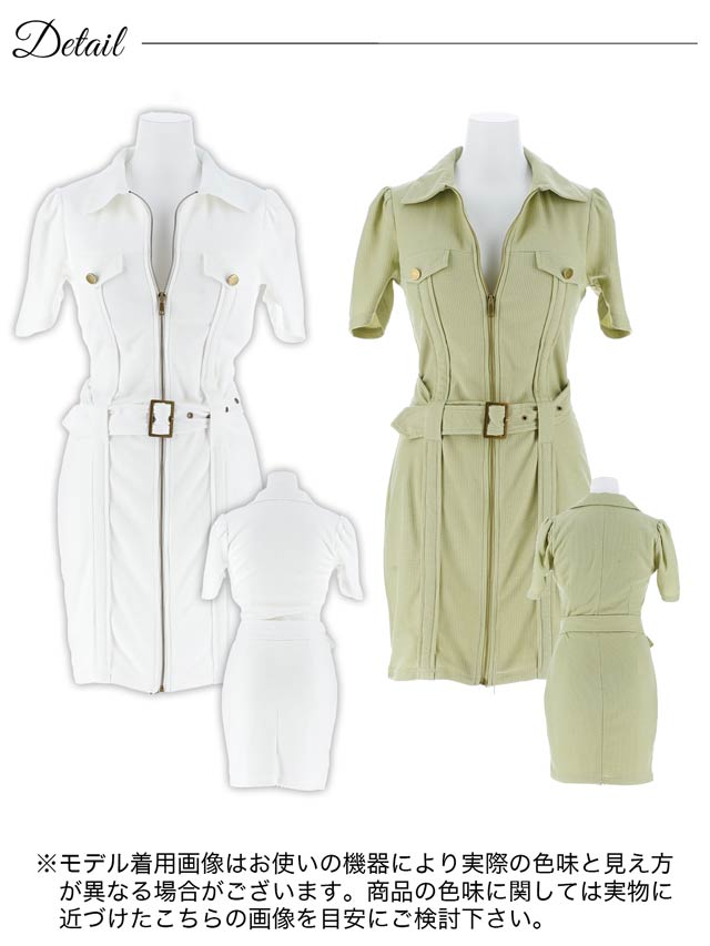 フロントジップワッフルベルトモチーフライン半袖タイトミニドレス[SML/3サイズ展開]