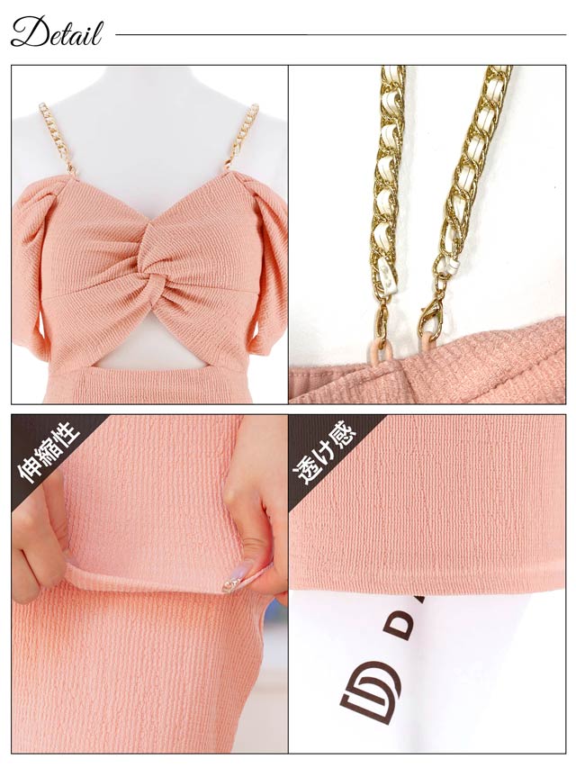 6/19再入荷!ツイストウエストカットチェーンキャミソールタイトミニドレス[SML/3サイズ展開][伊藤桃々着用]