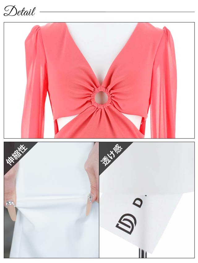 フロントギャザーカットアウトリング長袖タイトミニドレス[SML/3サイズ展開]