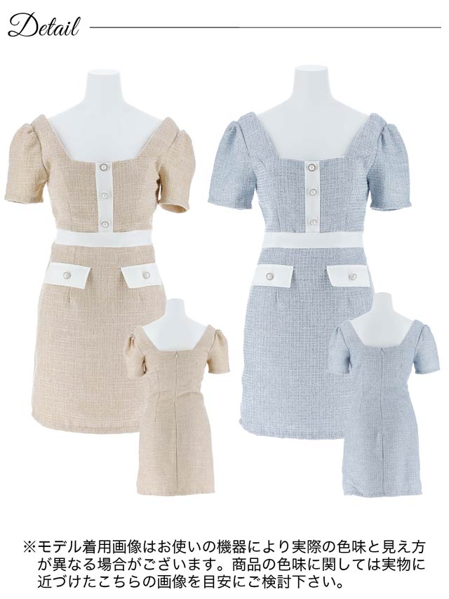 バイカラーツイードパールビジューボタン半袖タイトミニドレス[XS~L/4サイズ展開]