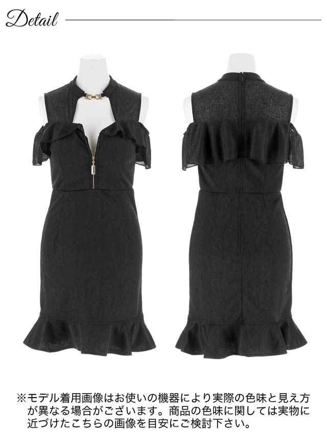 フロントジップフリルオープンショルダーマーメイドミニドレス[SML/3サイズ展開][伊藤桃々着用]