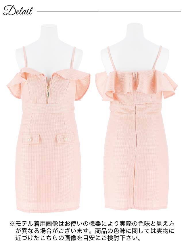 フリルオフショルフロントジップワッフルタイトミニドレス[SML/3サイズ展開]