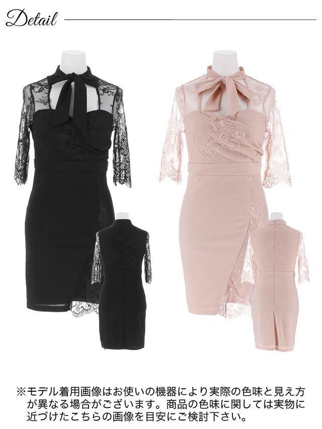 ネックリボンレース切り替え五分袖タイトミニドレス[SML/3サイズ展開][伊藤桃々着用]