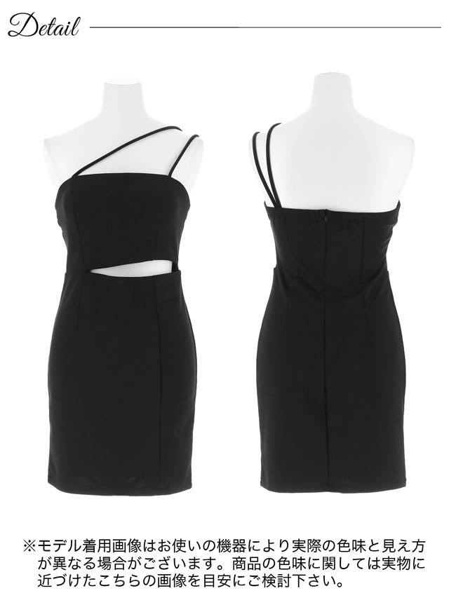 6/27新作!ワンカラーカットアウトワンショルダータイトミニドレス[SML/3サイズ展開][プチプラドレス]