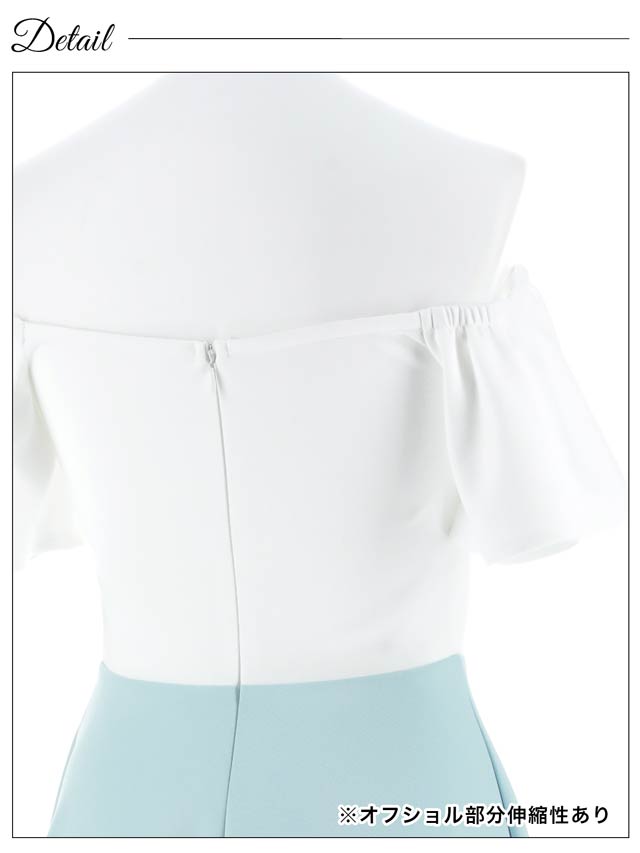 バイカラーオフショルフレアスリーブAラインミニドレス[SML/3サイズ展開][プチプラドレス]