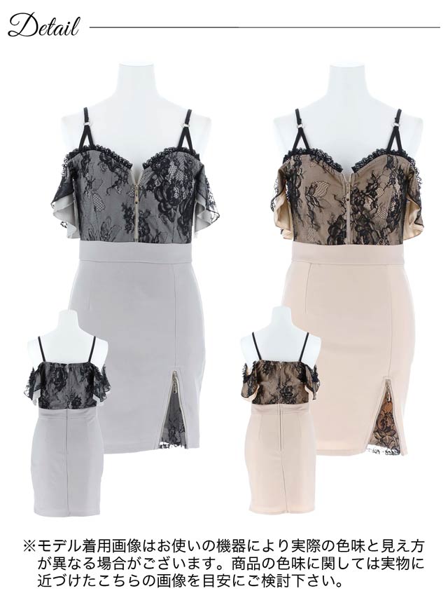 フリルレースオフショルファスナースリットタイトミニドレス[SML/3サイズ展開]