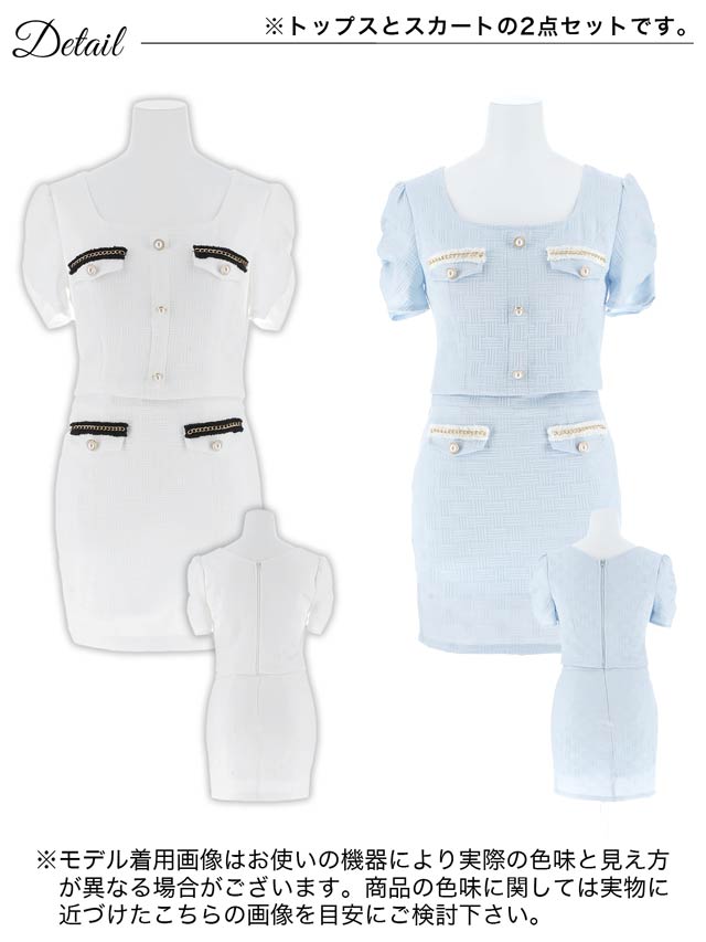 チェーンビジュージオメトリックパフスリーブタイトミニセットアップ[SML/3サイズ展開]