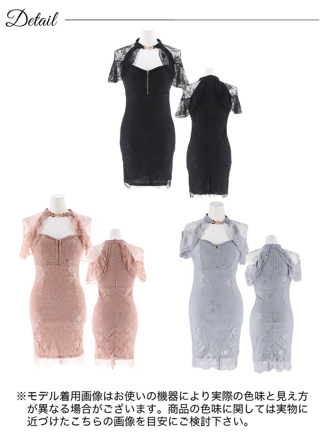 7/22再入荷! フロントジップ谷間見せシアーレースフリル半袖タイトミニドレス[XS~L/4サイズ展開]
