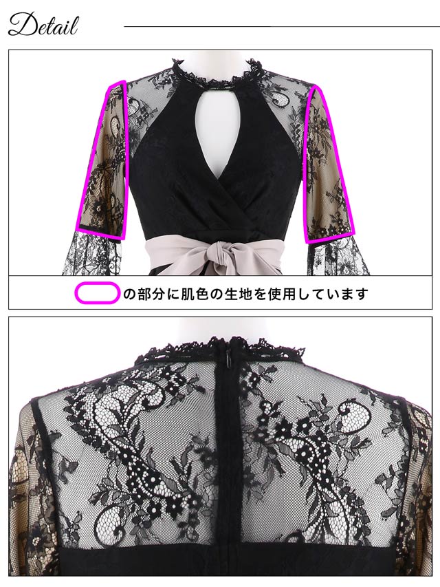 7/22再入荷!カシュクールドレープ×シアーレース7分袖タイトミニドレス[XS〜3L/6サイズ展開]