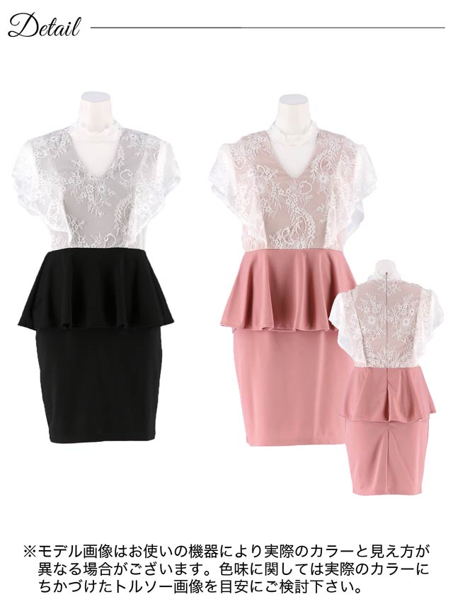 5/27再入荷! デコルテホールレーストップペプラムタイトミニドレス[XS〜L/4サイズ展開]