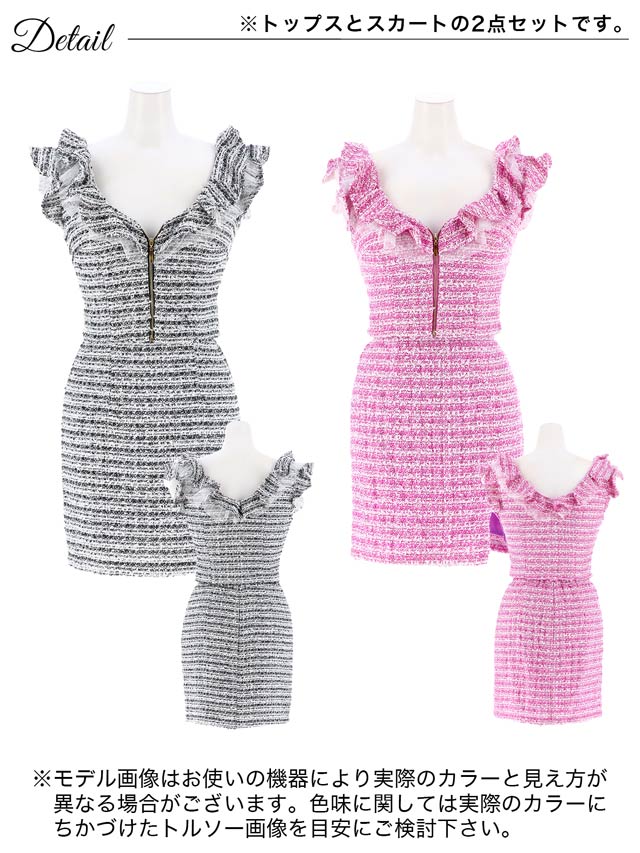 [XS~Lサイズ]フロントジップツイードチュールドットフリルタイトミニセットアップ[4サイズ展開]