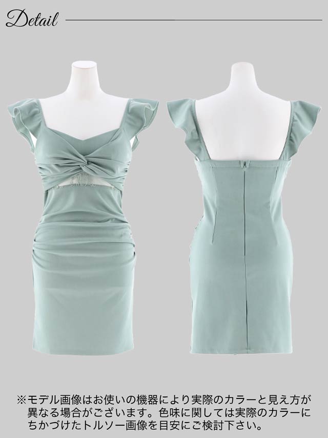 9/4再入荷!フリルスリーブドレープタイトミニドレス[XS〜L/4サイズ展開]