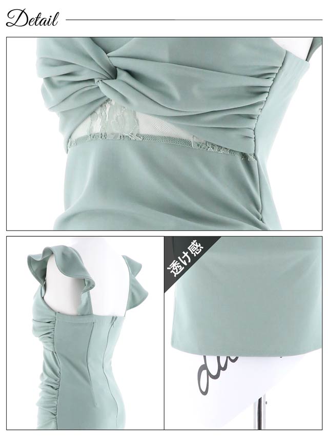 9/4再入荷!フリルスリーブドレープタイトミニドレス[XS〜L/4サイズ展開]