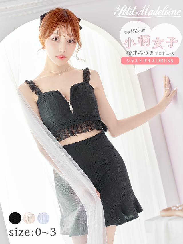 [0~3サイズ]フロントファスナーチェックフリルレースセットアップ[4サイズ展開][桜井みづき着用/Petit Madeleine プティマドレーヌ]
