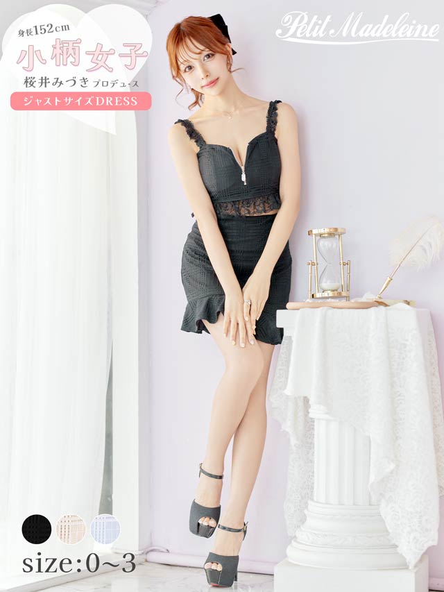 [0~3サイズ]フロントファスナーチェックフリルレースセットアップ[4サイズ展開][桜井みづき着用/Petit Madeleine プティマドレーヌ]