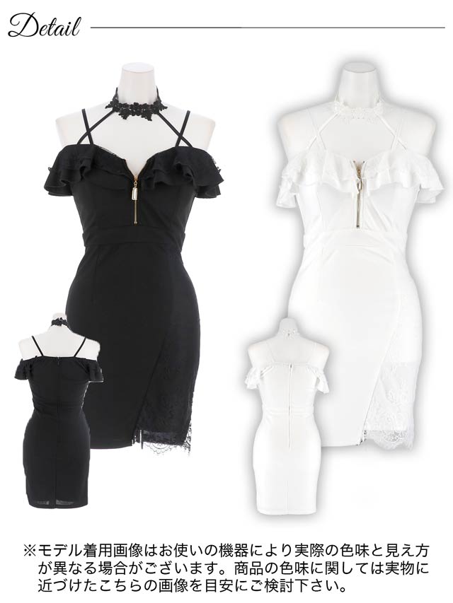チョーカー風オフショルファスナーフリルタイトミニドレス[XS~L/4サイズ展開][明日花キララ着用]