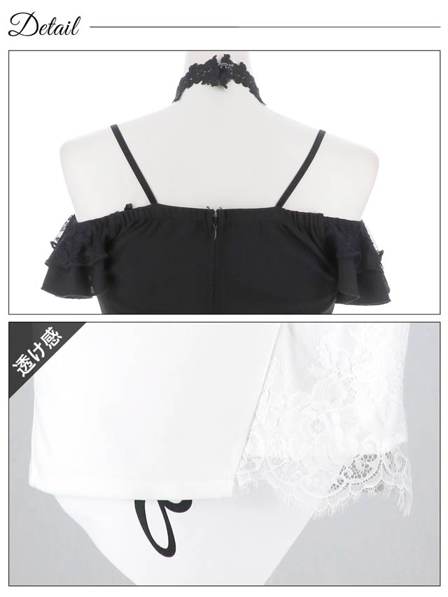 チョーカー風オフショルファスナーフリルタイトミニドレス[XS~L/4サイズ展開][明日花キララ着用]