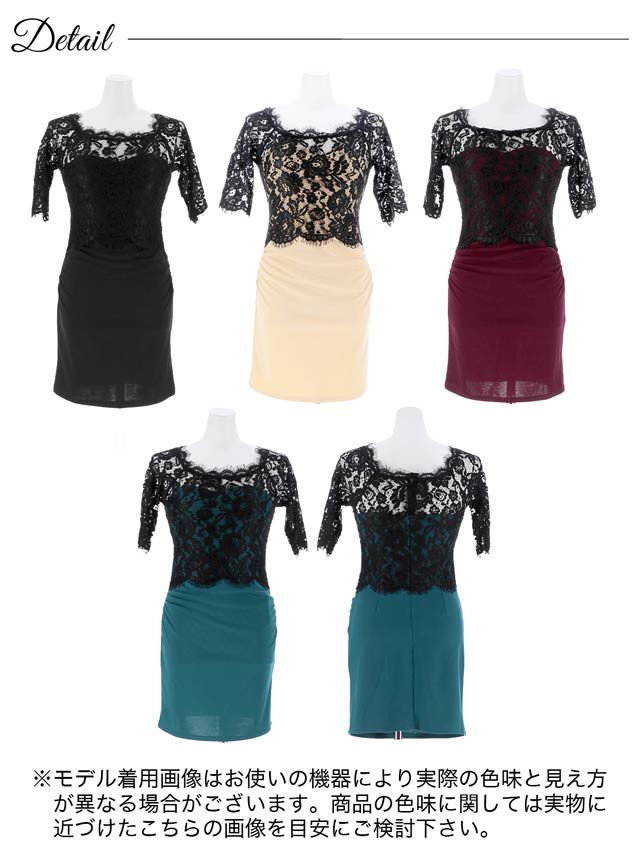 シアーレース五分袖ドレープタイトミニドレス[S~LL/4サイズ展開][プチプラドレス]
