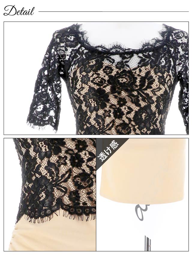 シアーレース五分袖ドレープタイトミニドレス[S~LL/4サイズ展開][プチプラドレス]