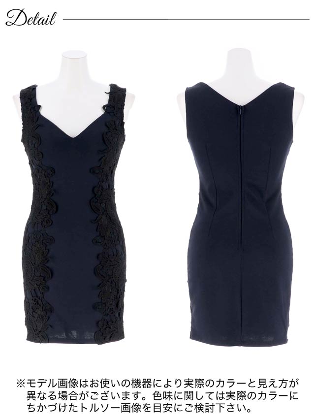 [SMLサイズ]シンプルVネック刺繍レースサイドタイトミニドレス[3サイズ展開]