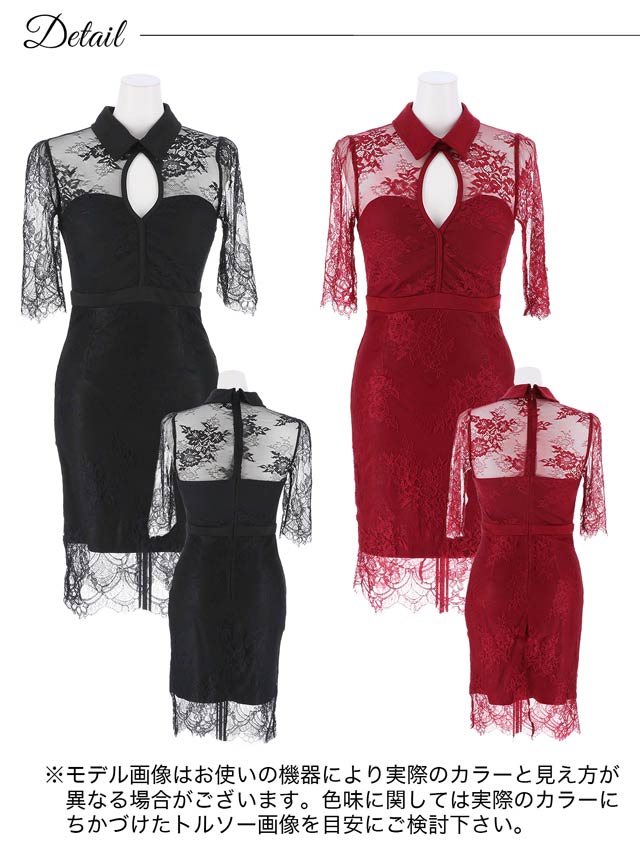 [SMLサイズ]オールフラワーレース襟付きホール五分袖タイトミニドレス[3サイズ展開][LIVE紹介]