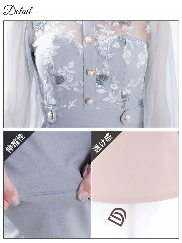 パステルフラワー刺繍ドッキングシアー長袖タイトミニドレス[SML/3サイズ展開]