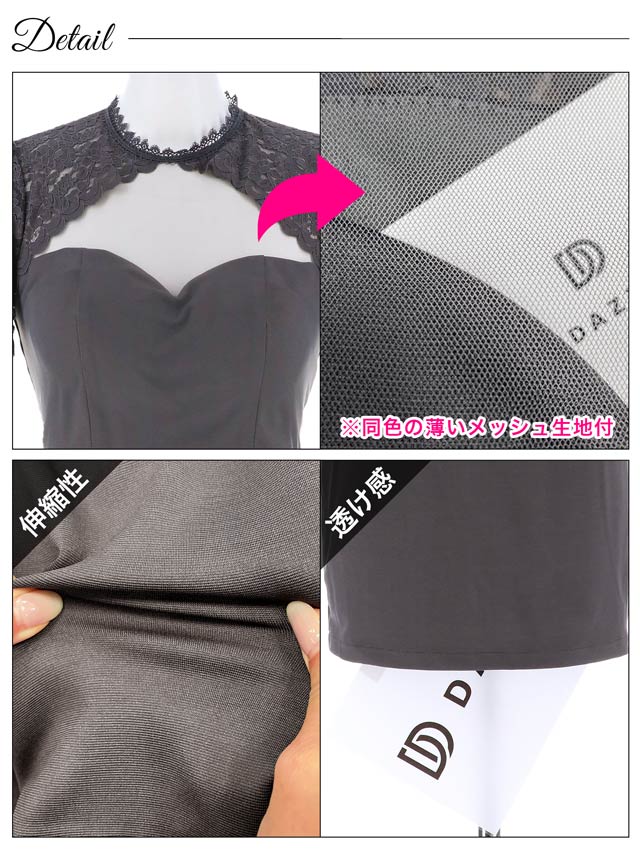 [SMLサイズ]シースルーレースフレアスリーブタイトミニドレス[3サイズ展開]