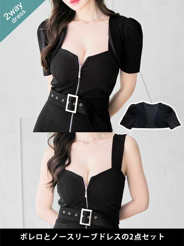 [SMLサイズ]フロントジップバックルベルト半袖ボレロセットアップ[3サイズ展開]