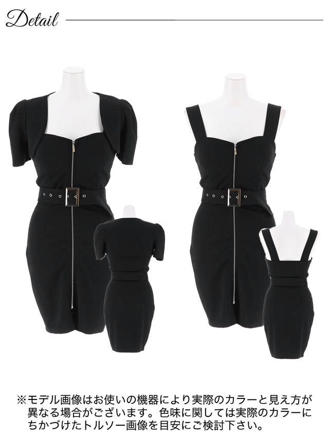 [SMLサイズ]フロントジップバックルベルト半袖ボレロセットアップ[3サイズ展開]