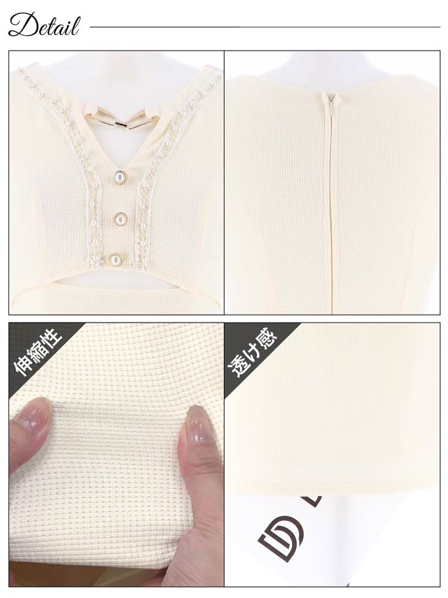 6/10UP明日花キララ着用[SMLサイズ]パールラインビジューネックウエストカット半袖タイトミニドレス[3サイズ展開]