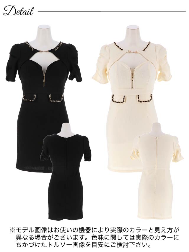 フロントジップバックルチェーンビジュー半袖タイトミニドレス[SML/3サイズ展開]