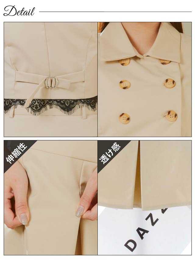 ノースリーブトレンチコートセットアップ[SML/3サイズ展開]