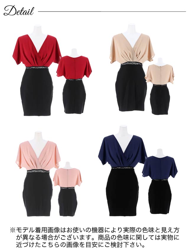 5/20再入荷! カシュクールウエストレースドルマンタイトミニドレス[S~3L/5サイズ展開][プチプラドレス]