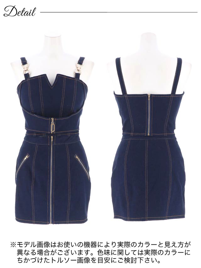 7/22再入荷!ストレッチデニムジップデザインタイトセットアップ[XS~L/4サイズ展開]